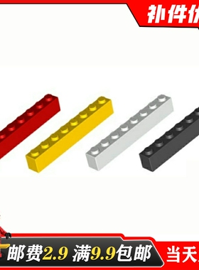 适用乐高3008国产积木科技零配散件300801白色1x8  基础砖