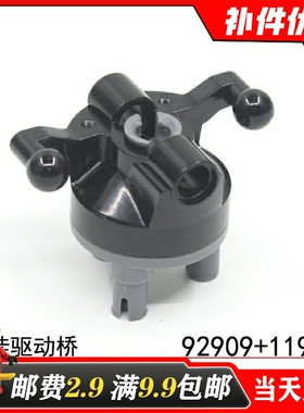 适用乐高11949+92909国产科技积木零配散件 悬挂驱动桥转向 浅灰