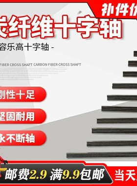 国产积木 适用乐高4519 3705 32073 3706碳纤维 铝合金金属十字轴