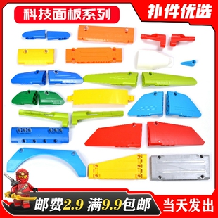 适用乐高国产MOC小颗粒科技面板科技机械零件汽车零配散件积木