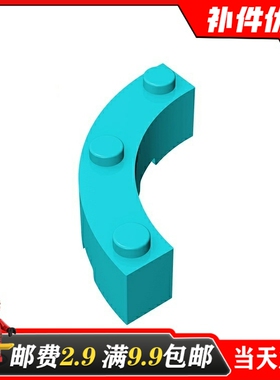 小颗粒积木国产MOC 48092 散件适用乐高零配件 4x4弧形砖3个凸点