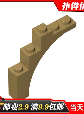弧形砖积木配件 适用乐高14395 2339零件 1x5x4拱形 树干树枝树墩
