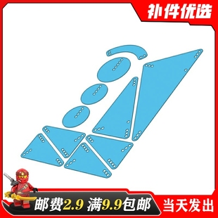 适用乐高9686国产积木科技零配散件57046蓝色4493536扇叶风帆教具