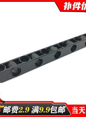 适用乐高  国产积木 MOC 科技零件 1x11转向厚孔梁 73507