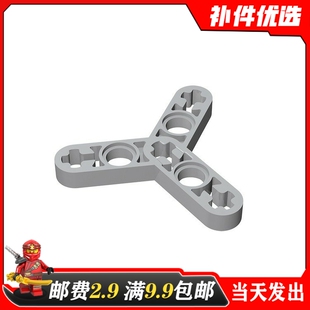 国产积木科技机械 moc适用乐高零散件44374三叶带薄孔臂 拼插散装