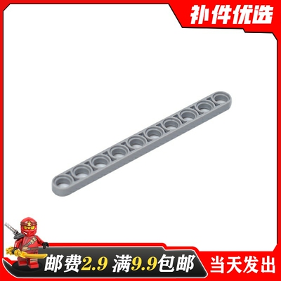 国产MOC适用乐高国产积木科技零配散件浅灰1x10孔臂薄