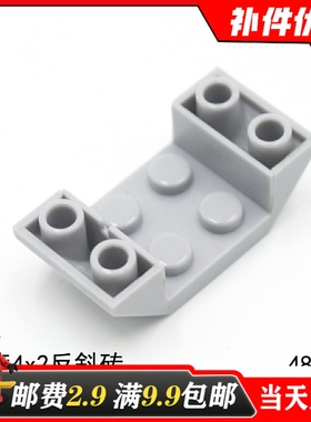 适用乐高4871国产科技积木零配散件4188534 浅灰45度4x2反斜砖