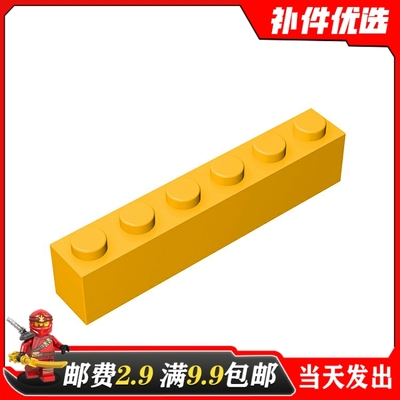 适用乐高3009国产积木科技零配散件300901黑1x6 基础砖