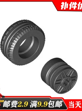 国产积木汽车配件适用乐高58090 30.4x14轮胎  55982轮毂 moc补件