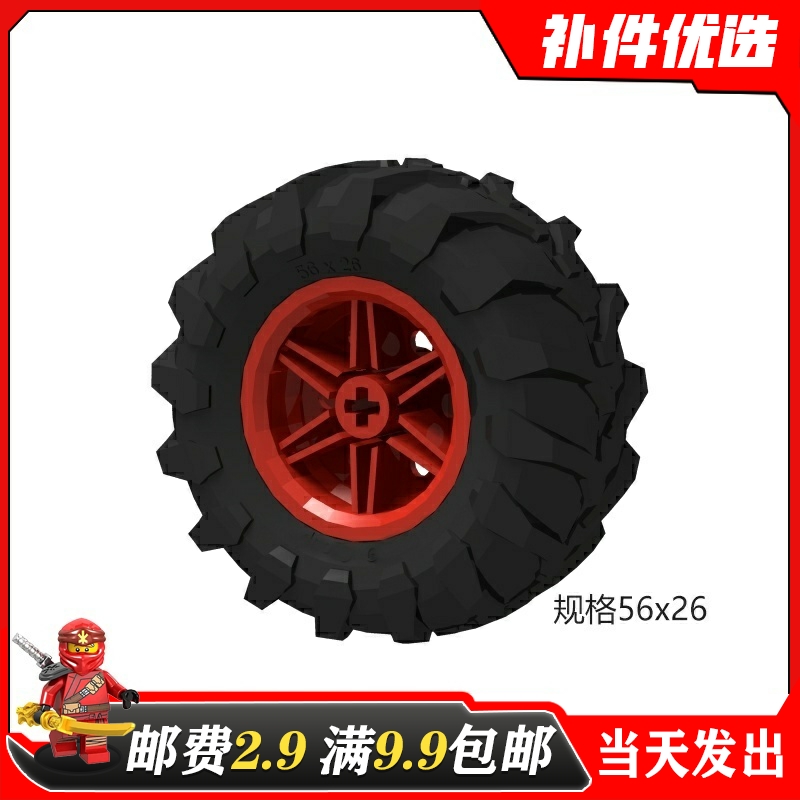 国产MOC兼容乐高70695