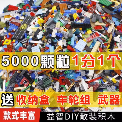 儿童积木适用于乐高散件小颗粒零件男孩子益智拼装玩具散装称斤卖