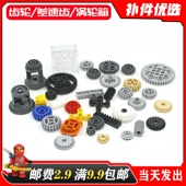 适用乐高小颗粒科技类 MOC零件补件国产积木零配散件齿轮机械系列