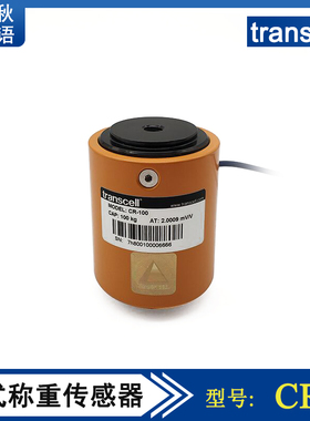 原装美国Tanscell传力 CR 柱式称重传感器10/20/50/100/200/500kg