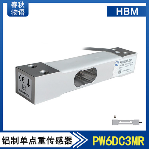 德国电子秤称重传感器