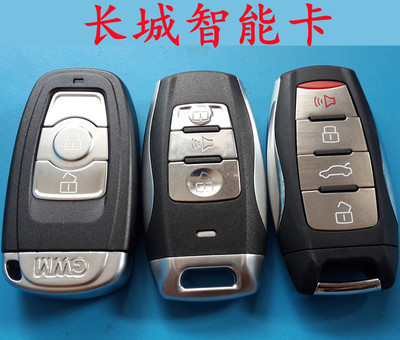 汽车钥匙壳遥控器外壳哈佛h9