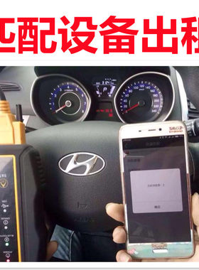 匹配钥匙机器仪器出租