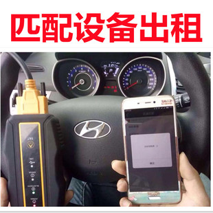 租赁出租汽车钥匙匹配设备电脑配钥匙机器防盗电子钥匙智能钥匙