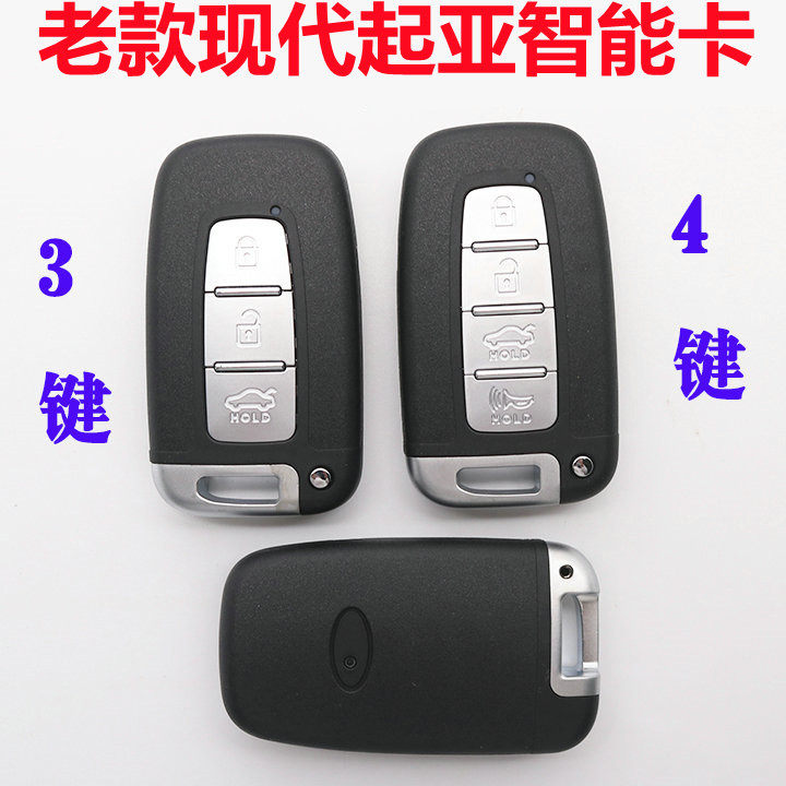 适用于现代起亚汽车智能卡遥控器钥匙 k2福瑞迪智跑IX30 IX35外壳