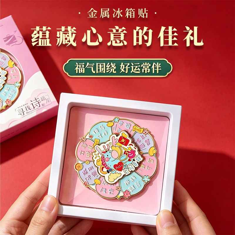 马踏钱程锌合金款三层旋转冰箱贴