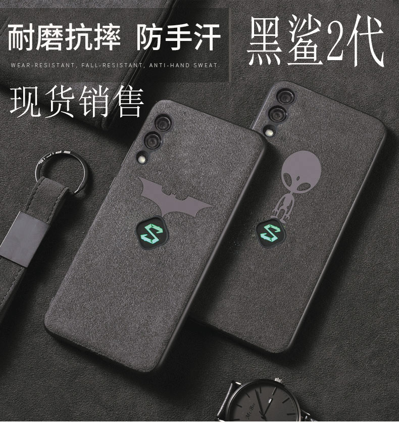 小米黑鲨手机壳