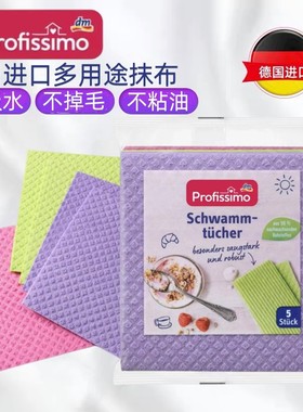 德国DM原装Profissimo厨房百洁布洗碗不沾油刷碗布去油渍去污清洁