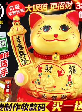 说话感应摇手招财猫摆件特大码收银台发财商店铺开业送礼品