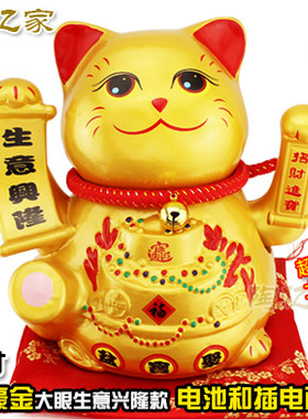 陶瓷摇手招财猫摆件电动开业送礼