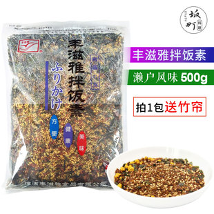 濑户风味饭团香松 丰滋雅拌饭素 寿司海苔香松 丰滋雅香松 500g