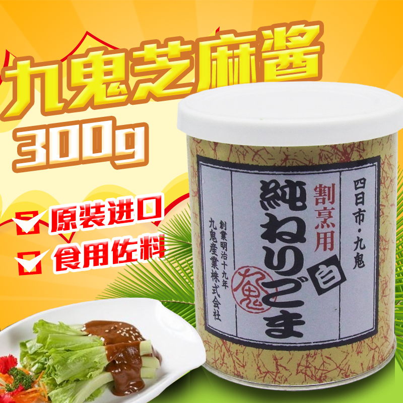 300g白芝麻酱日本料理