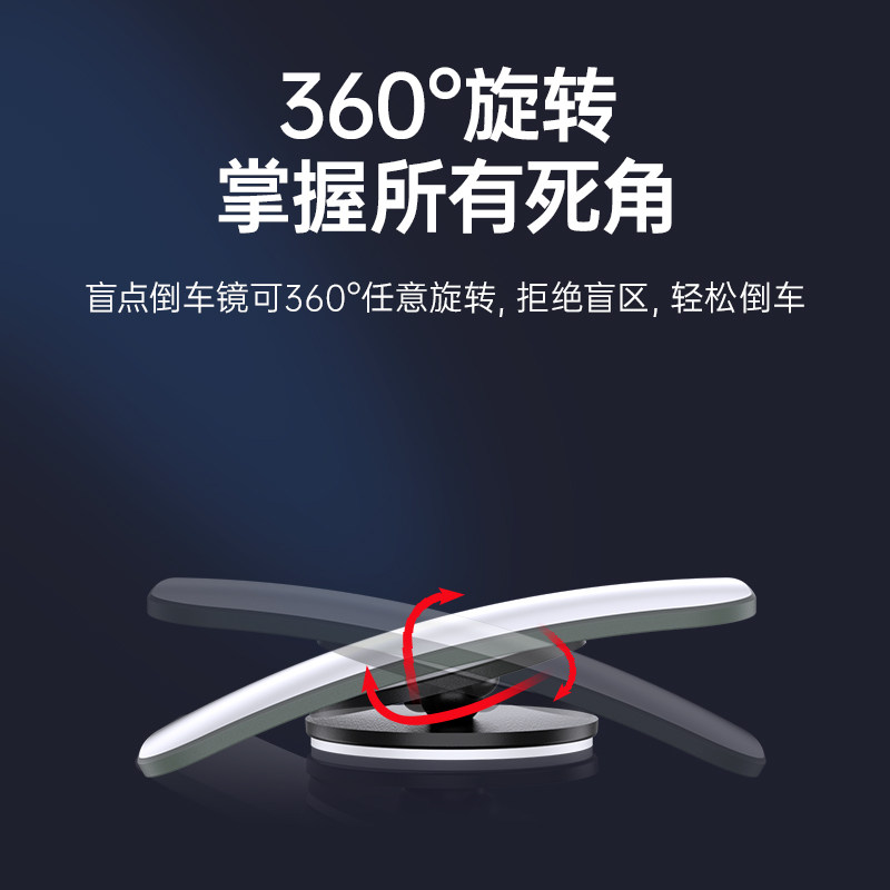 자동차용 소형 원형 거울 360도 백미러 후진 소형 거울 대규모 차선 변경 시 앞바퀴 사각지대 반사 보조 장치