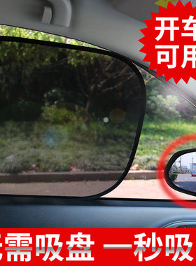汽车遮阳挡车内用窗帘防晒隔热贴