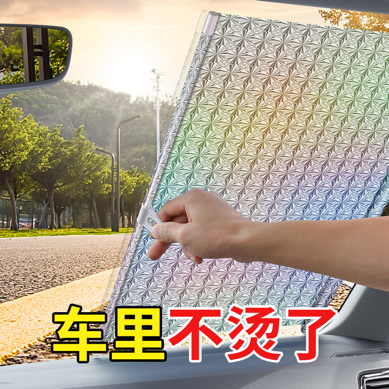 汽車遮陽簾自動伸縮前檔防曬罩