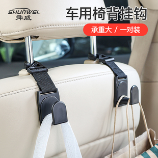 多功能车载座椅背挂钩汽车内饰后排坐椅小挂勾创意车上用品大全