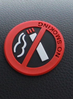车内禁烟贴 禁止吸烟(NO SMOKING) 标志贴 汽车 请勿吸烟警示贴