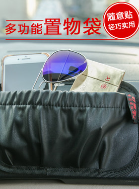 多功能车用手机置物车内收纳网兜