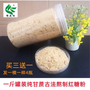 义乌特产红糖粉纯手工传统古法熬制孕妇月子痛经暖肚细糖买3送一