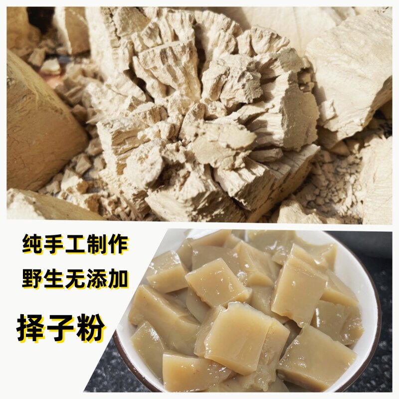 择子粉金华橡子粉无添加纯正