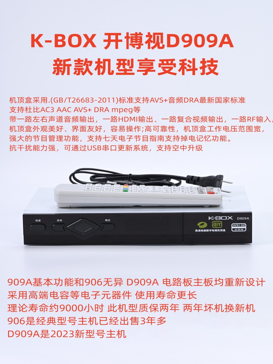 DTMB D909A Rəqəmsal TV Set-top Box