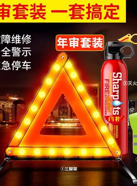 奔驰c级c200l c260 300 c180三脚架警示牌汽车三角反光折叠车用危