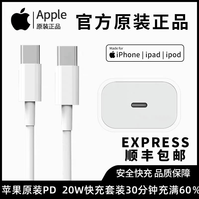 Apple苹果充电线原装正品iphone16/15/14/13pro/xsmax/11/8/X/XR/12充电器USB-C快充ipad平板20W快充PD数据线