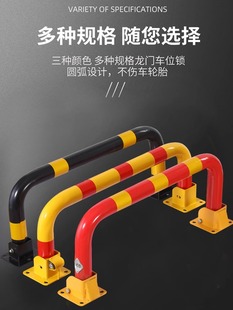 车位锁龙门车库汽车停车桩占位加厚防撞地库停车位地锁防占位阻车
