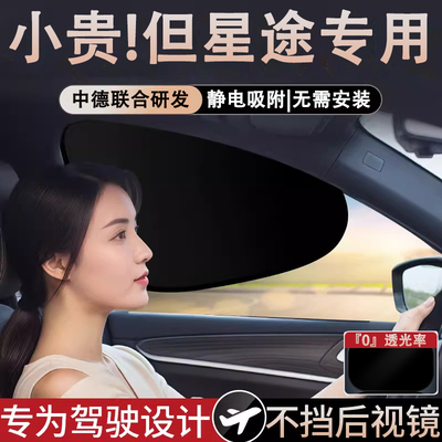 车载静电吸附侧窗遮阳帘防晒隐私