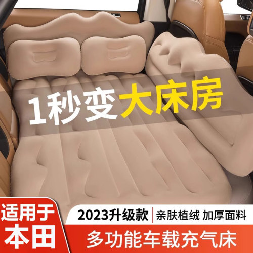 十代思域本田CRV雅阁XRV飞度车载充气床汽车后排睡垫旅行床气垫床