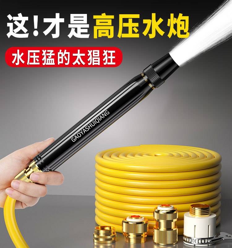 高压洗车喷头水枪户外家用淋花水管软管浇花菜地浇菜喷枪冲洗神器