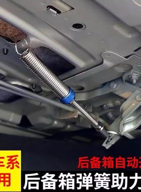 汽车后备箱自动升举器拉簧