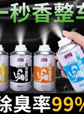 古龙香薰消毒车内强力去异味除臭汽车用家用杀菌剂空气清新剂喷雾