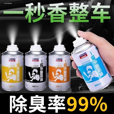 古龙香薰消毒车内强力去异味除臭汽车用家用杀菌剂空气清新剂喷雾