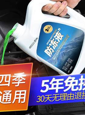 北京现代瑞纳悦动领动悦纳伊兰特专用汽车发动机冷却防冻液红绿色