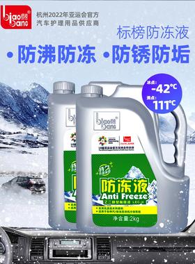 丰田卡罗拉凯美瑞雷凌威驰花冠亚洲龙汽车防冻液红色绿色四季通用