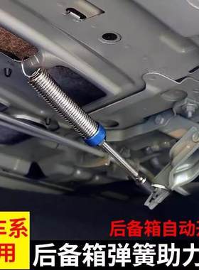 适用于日产轩逸颐达阳光蓝鸟天籁改装后备箱自动弹簧尾门升举器